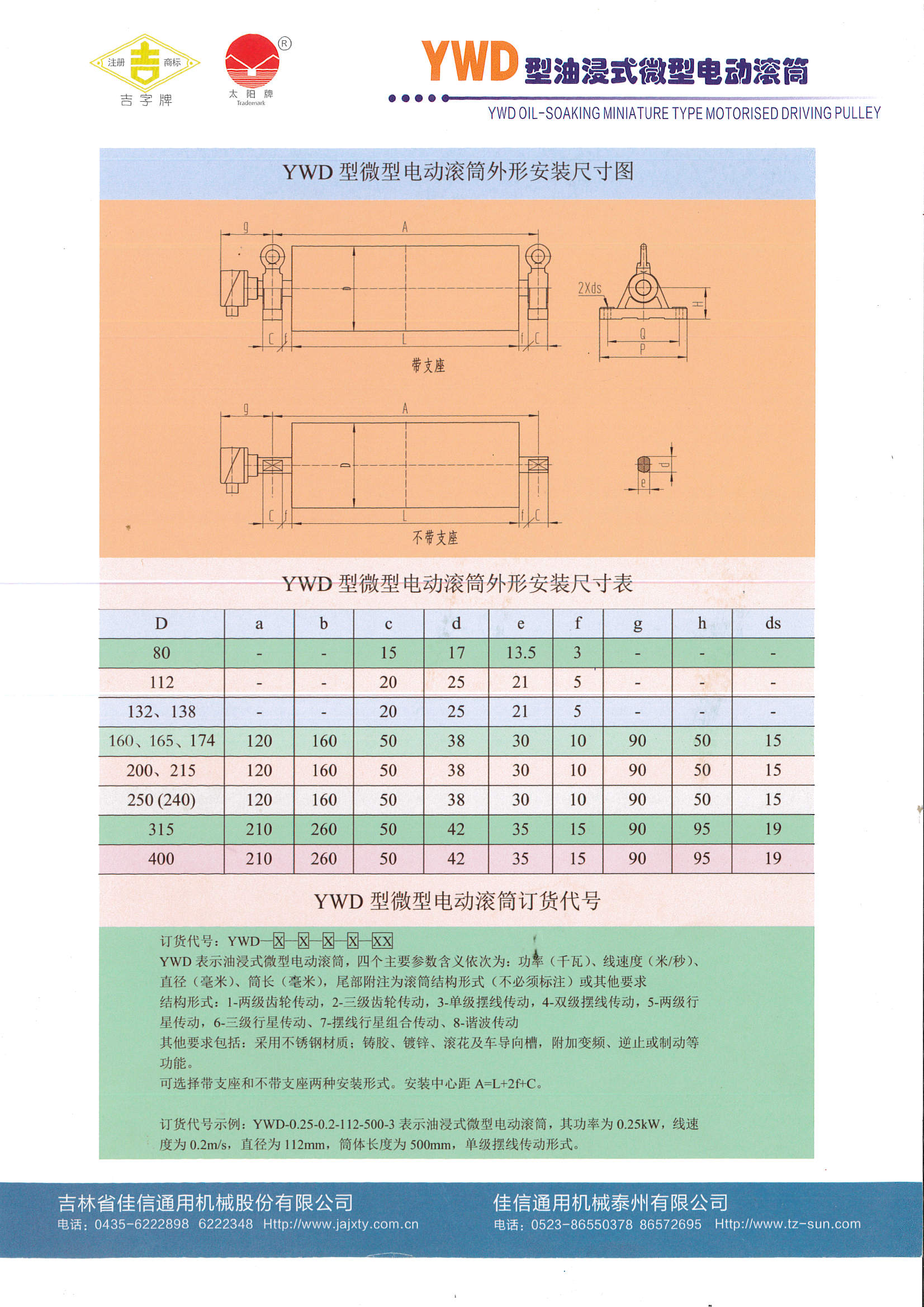 YWD微型万搏在线登录-万搏（中国）
样本_页面_1.jpg